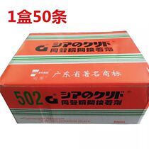 Simultaneous 5.02 million can glue drying shun gan special glue stone adhesive a box (50)