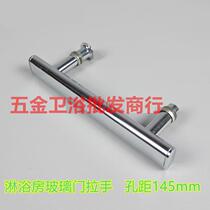 Shower room handle glass moving door bright light aluminum alloy handle flat pipe handle axe handle hole distance 55mm