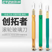 Cutting glass knife Diamond scratching thick glass tile cutting household multifunctional universal roller type knife tip artifact