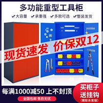 Multi-purpose storage storage box for heavy-duty tool cabinet workshop double-door drawer-type knife hardware tin cabinet