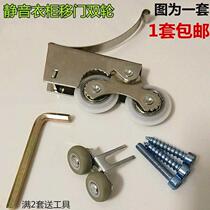 Thickened Silent Wardrobe Shift Door Pulley Toilet Partition Pushdoor Wall Closet Lower Pulley Bathroom Anti Rust Double Wheel