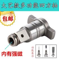 Electric Wrench Tetragonal Shaft Multipurpose Accessories Big Full Conversion Head Instrumental Electric Wrench Conversion Drill Bit Output Shaft Brushless