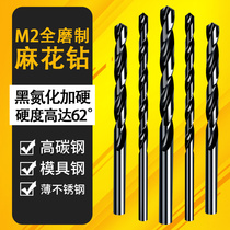 M2 high speed steel twist drill drill bit punched steel stainless steel special ultra-hard hand electric drill swivel head flowers 0 5-16mm