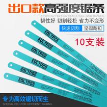 Hacksaw blade manual metal cutting hand with fine tooth serrated small iron saw