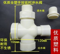 Abs Plastic Hand Press Stool Flushing Valve squat toilet delay valve toilet floor flush valve
