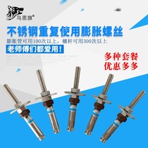  Rhinestone machine drilling machine reuse expansion screw Desktop rhinestone special stainless steel fixing bracket reuse