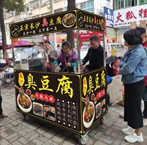 Changsha stinky tofu sauce oil tofu fried tofu snack car poster sign advertising door head sticker light cloth customization