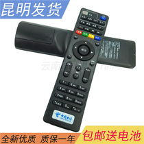 Kunming hair OTV China Telecom ITV-A1201A E900s 950 HD network set-top box remote control