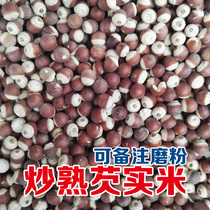 Fried Gorgon 250g shot 2 pieces