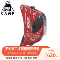 CAMP CAMP Giant 997 rock climbing tree rope rescue drop protector anti-panic hand control descender