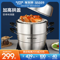 Supor steamer household 304 stainless steel three-layer thickened 30cm large steamer induction cooker gas stove universal