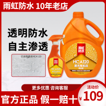 Yuhong waterproof coating Oriental Yuhong HCA120 quick gram silicone waterproofing agent transparent penetration 500g 4kg