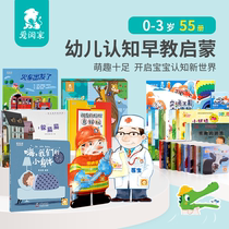 Love to see the house without the pen cap box 0-6-year-old baby early education suit