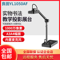 Liangtian S1001AF HD video physical stand 10 million pixel calligraphy teaching projector YL1050AF