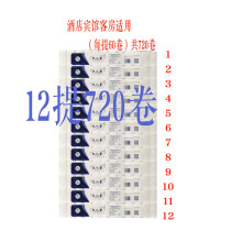 Yiren Xin hotel sanitary paper towel hotel coreless small roll paper Hotel disposable toilet paper 720 rolls 17 grams