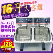 8L 16L liters double-cylinder double screen commercial electric fryer with increased frying pan thickened fryer fried fries Fried Chicken Wings