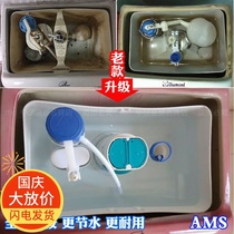 Old-fashioned conjoined single press ying Eagle brand 01 general purpose liner built-in plastic water tank toilet accessories change double Press