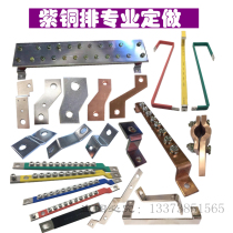 Custom-made copper tinned copper row bus exhaust empty wiring row circuit breaker connection high current wiring copper row processing
