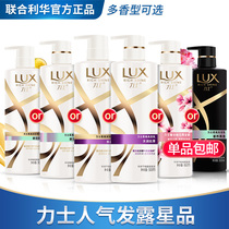 Lux shampoo milk hair care essence Family pack men and womens cleaning single product multi-specification selection