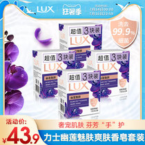 Lux Floral Essence Essential oil fragrance Bath soap Youlian charm skin 115g*12 pieces