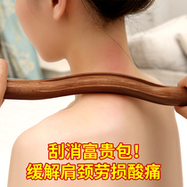 Beauty salon shoulder and neck special scraping and rolling bar household dry tendon stick cervical Meridian dredge eliminate rich bag artifact