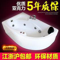 Bathroom bathtub Acrylic bathtub against the wall Fan-shaped surfing Jacuzzi tub 1 2-1 7 M 90 wide bathtub
