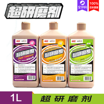 Wei Chen Super abrasive polishing wax grinding wax car scratch wax sand wax beauty coarse wax mirror treatment agent
