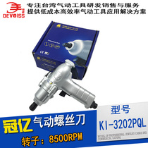 Taiwan imported guan yi pneumatic KI-3202-P-QL pneumatic screwdriver 1 4 inch pneumatic screwdriver set button qi pi