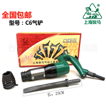 Shanghai horse C6 gas shovel wind pickaxe air hammer pneumatic rust remover chisel crusher pneumatic tools