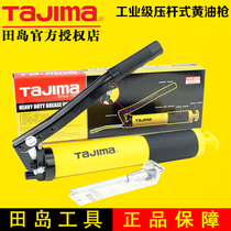 TAJIMA Japan Tajima Butter Gun Industrial Grade Auto Butter Gun Heavy Manual Butter Bolt Machine Grease Gun