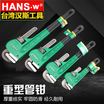 Taiwan Hans tool tube pliers water pump pliers wrench 8 inch-24 inch