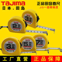 Tajima Tape measure Steel tape measure box ruler 2m 3 5m 5 5m 7 5m 10m High precision imported rack