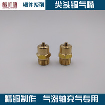 Pneumatic shaft inflatable nozzle tip copper gas nozzle air shaft inflatable nozzle air shaft accessories