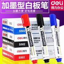 Del S502 water-based whiteboard pen can be added with ink large capacity erasable for children teachers with black thick head