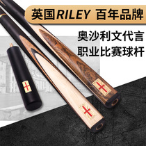 British RILEY RILEY pool club small head all-in-one Snooker 3 4 Chinese black 8 eight eight ball handmade billiards