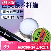 Xiguan rod wax billiard rod maintenance wax Chinese black eight or nine clubs Billiard club cleaning club protection wax