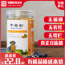Ginger powder dried ginger powder small soil ginger powder small yellow turmeric powder raw ginger powder original point ginger powder freshly ground ginger powder Yunnan 500g