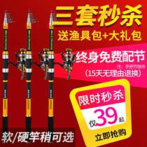 Outdoor fishing rod Rod Far Throw Rod Single Naked Rod Throw Rod Throw Rod Fishing Rod