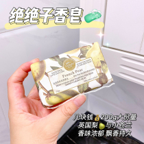 Han Baoli soap female companion hand gift French fragrance grinding cleansing bath bath fragrance long-lasting handmade bath soap