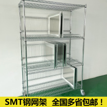smt steel net rack PCB patch net storage rack laser steel mesh shelf turnover car LED aluminium base plate placing frame