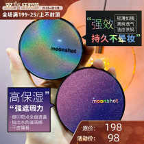 South Korea moonshot air cushion foundation cream high moisturizing moisturizing concealer not card powder long lasting Water Light muscle do not faint makeup