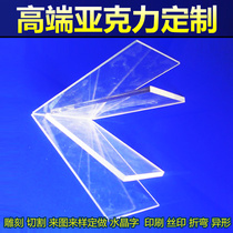Transparent colored acrylic sheet Plexiglass plate PS plate laser cutting engraving custom 2-25mm