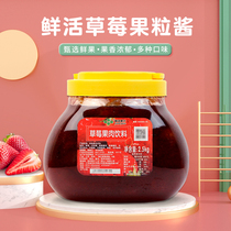 Fresh Strawberry Jam 2 5kg milk tea shop special breakfast bread strawberry pulp fruit jam shaved ice porridge