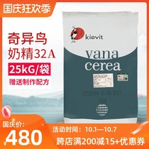 Kiwis Feaster 32A Milk Tea Shop Special Creamer Powder Fever Coffee Companion Milk Tea Drink 25kg