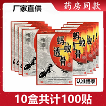 10 boxes of Tianjin Wentai ants through bone stickers Anhui Wentai Wan Hang black ants through paste hot stickers
