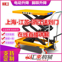 Work and ride manual hydraulic platform car electric lifting platform Fixed mobile platform Small lifting platform customization