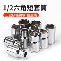 1 2 Short sleeve head Dafei hexagon ratchet wrench sleeve 8-32mm sleeve auto repair repair hardware tools