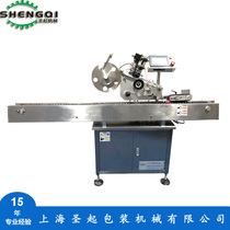 Reagent labeling machine Antiviral reagent labeling machine Self-adhesive labeling machine Sampling tube labeling machine