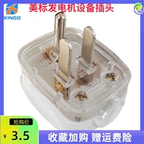US power plug American standard power assembly plug Canadian wiring plug 10A American industrial plug