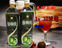 Guandian sour plum cream sour plum juice sour plum soup black plum flavor 10 times concentrated hot pot cold drink raw material 1 3L large bottle